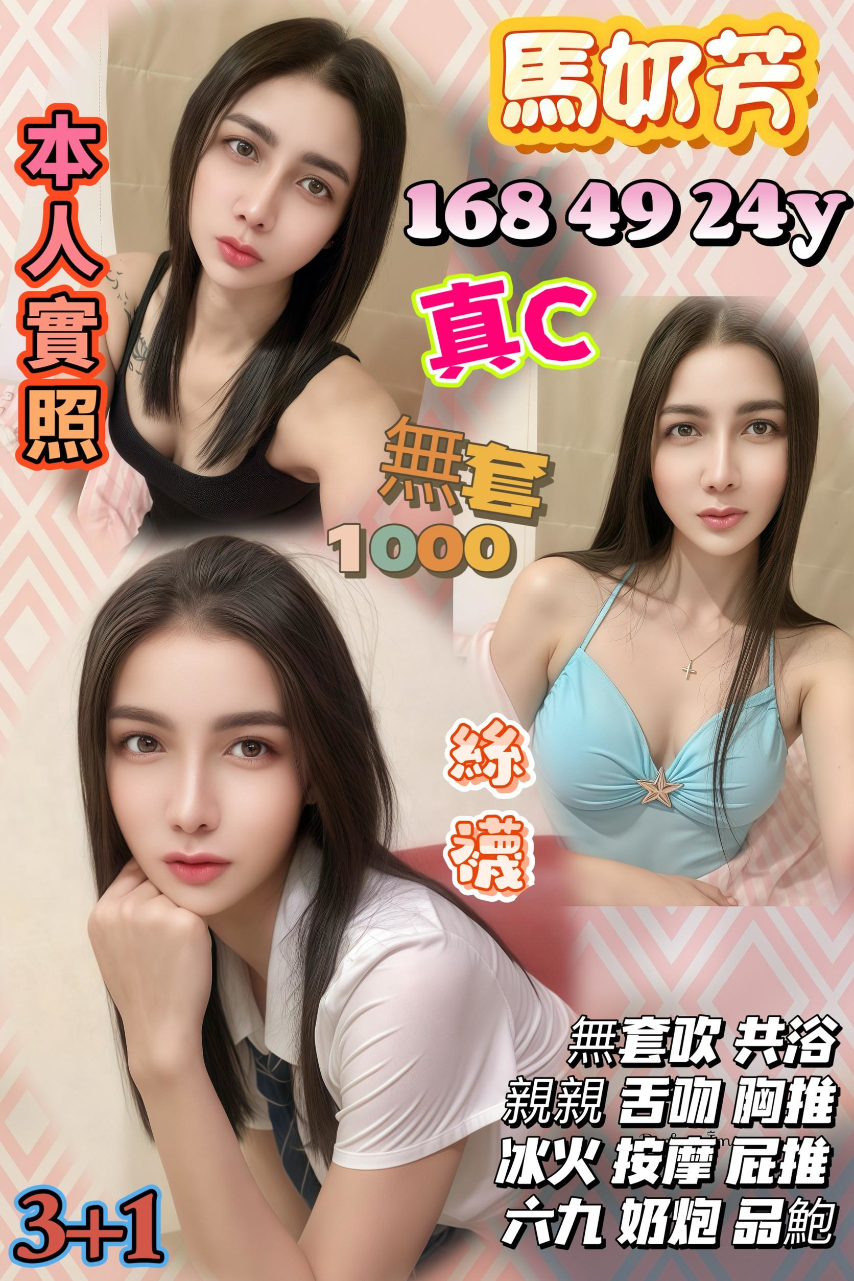 花蓮 小模 啾咪 36F|22